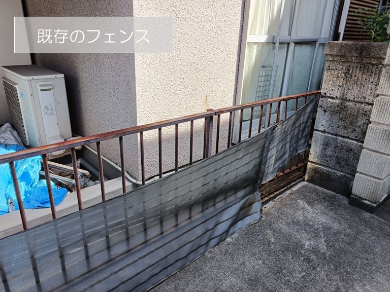 忠岡町　既存のフェンス